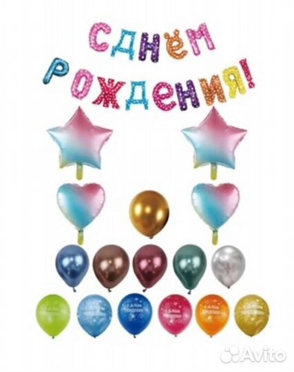 Наборы шаров 30 штук