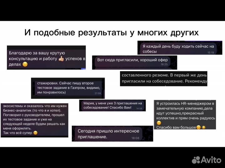 Составление резюме, помощь в трудоустройстве