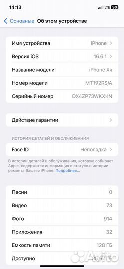 iPhone Xr, 128 ГБ