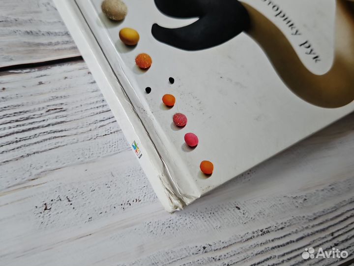 Книги пособия для рисования и лепки Рони Орен