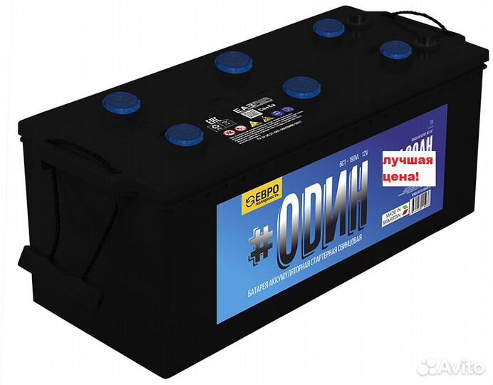 Аккумулятор 132 на трактора мтз, Беларусь