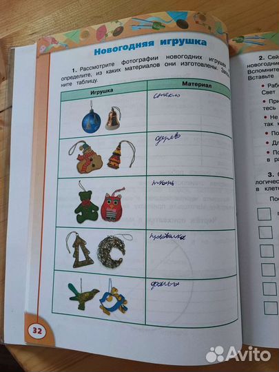 Рабочая тетрадь по технологии 4 класс