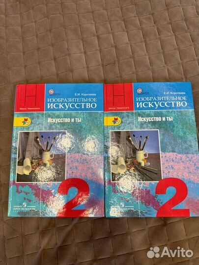 Учебник изо Коротеева 2 класс