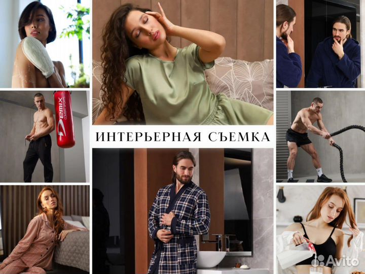 Фотосессия для маркетплейсов/съемка для ozon вб