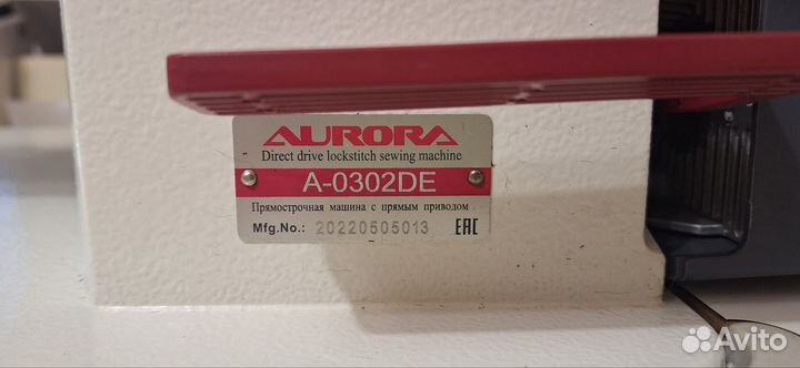 Аврора A-0302DE швейная машинка промышленная