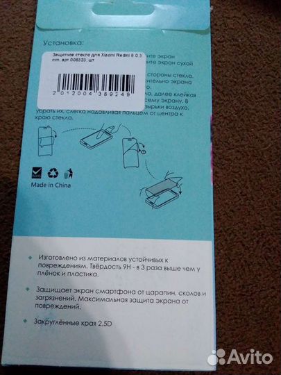 Стекло для телефона закалённое xiaomi redmi 8 T