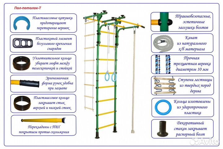 Спортивный комплекс враспор