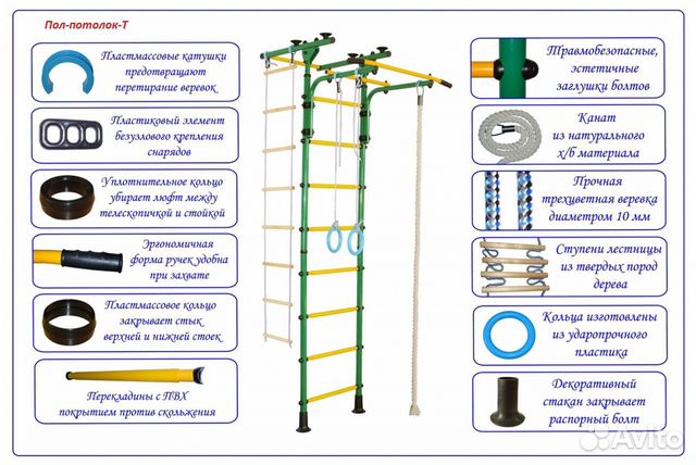 Спортивный комплекс враспор