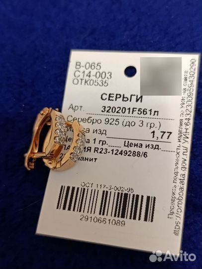 Серьги серебро