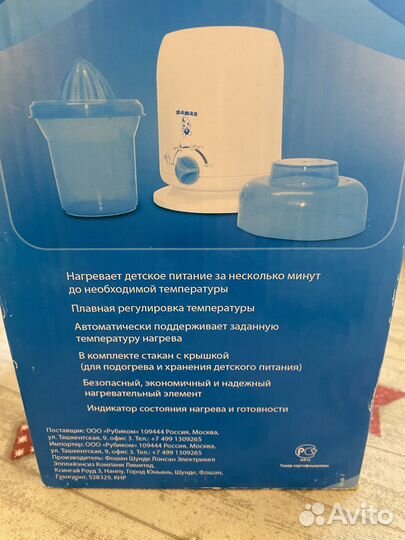 Подогреватель для бутылочек, детского питания