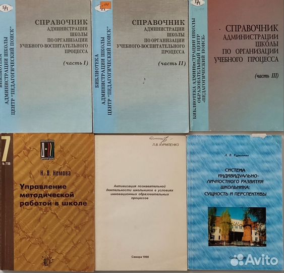 Книги по педагогике, психологии