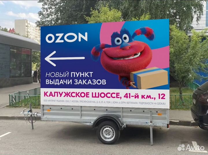 Реклама на Прицепах