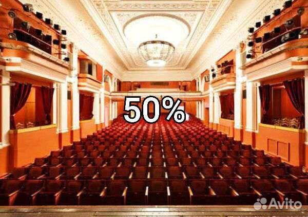 Билеты в 