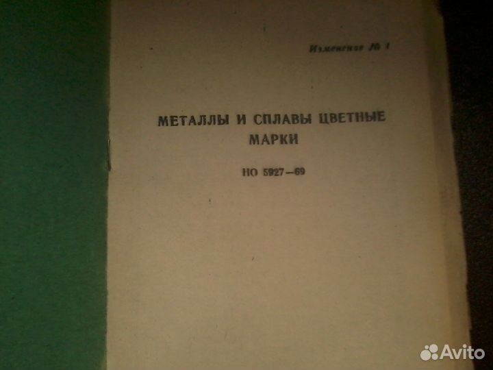 Паспорт к станку