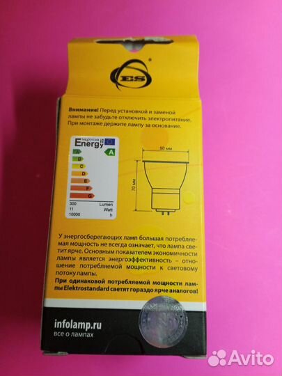 Лампочка энергосберегающая