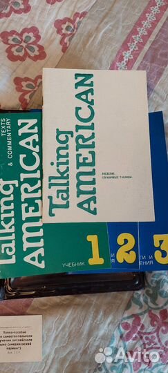 Пособие для изучения английского языка