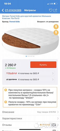 Детская кроватка трансформер с маятником