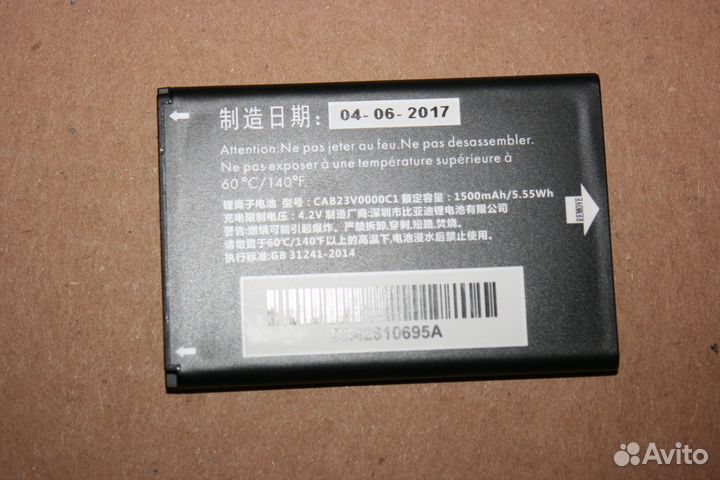 Аккумулятор TLiB5AA 1500 мАч для телефона Alcatel