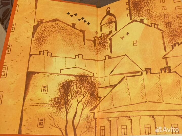 А.Рыбаков. В 2 томах