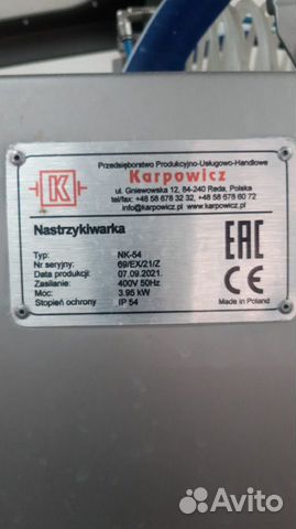 Инъектор для мяса Karpowicz NK-54