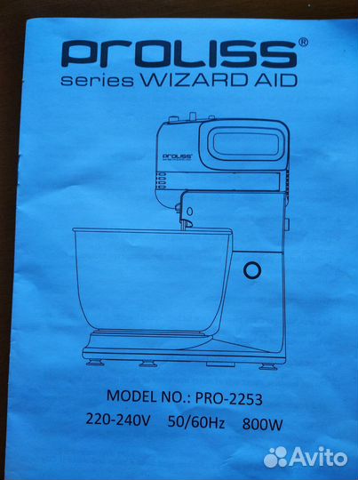 Миксер кухонный с чашей