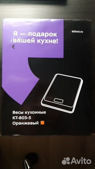 Кухонные весы kitfort KT-803-5