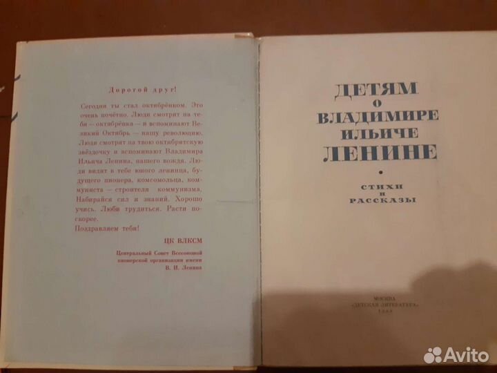 Книги про Ленина