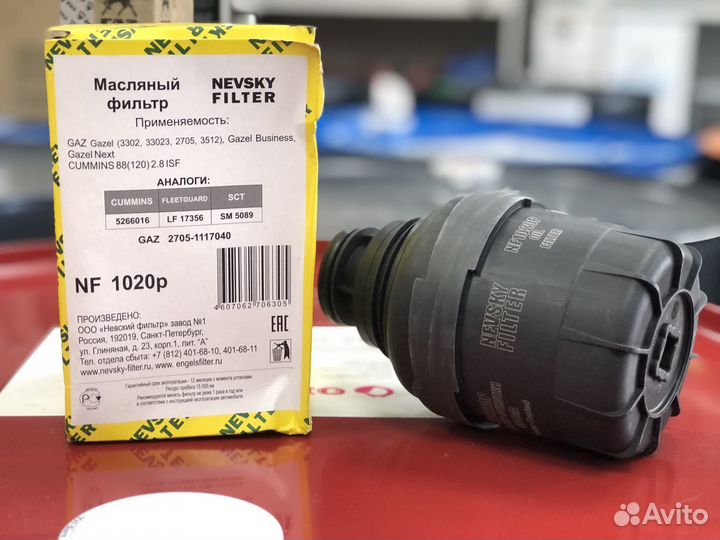 Фильтр масляный Газель