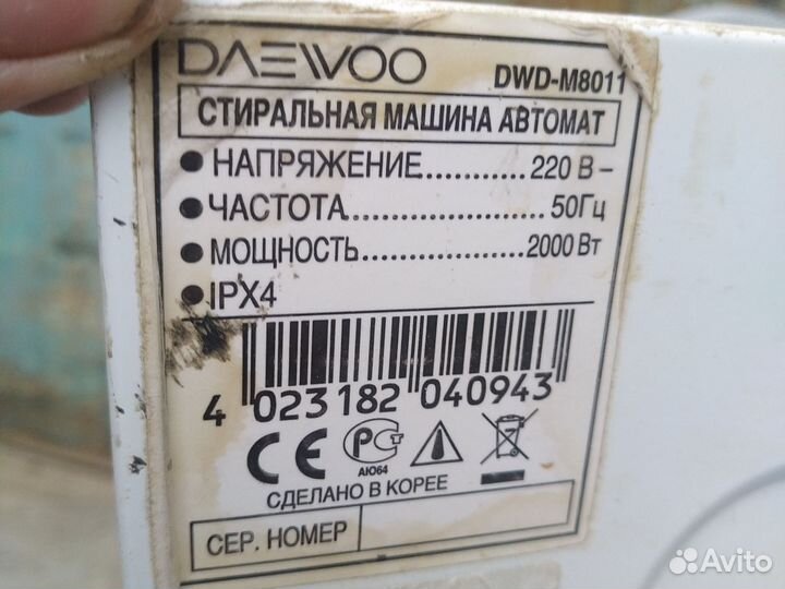 Блок, модуль стиральной машины daewoo dwd-m8011