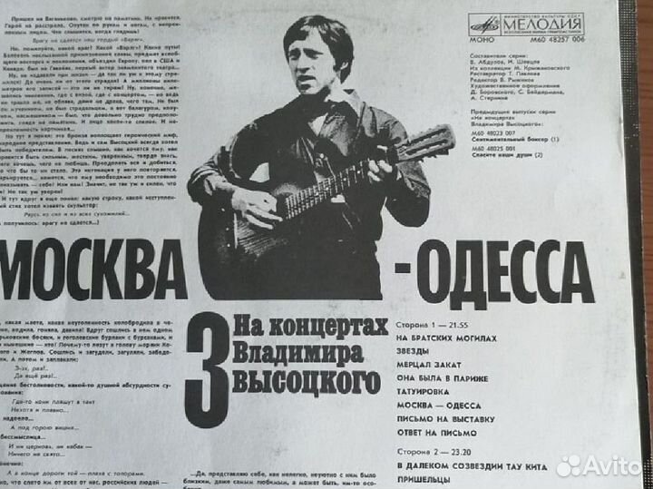 Виниловые пластинки высоцкого