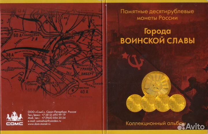 Юбилейные монеты России
