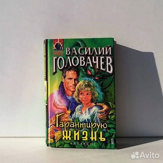 Книги. Василий Головачев Набор/поштучно