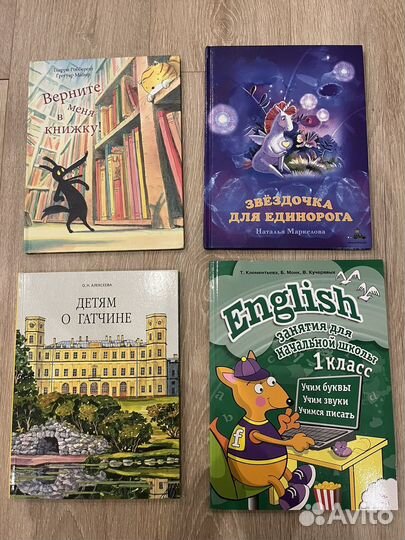 Книги детские