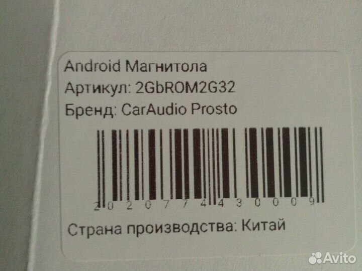 Магнитола 2 din android 9 дюймов бу