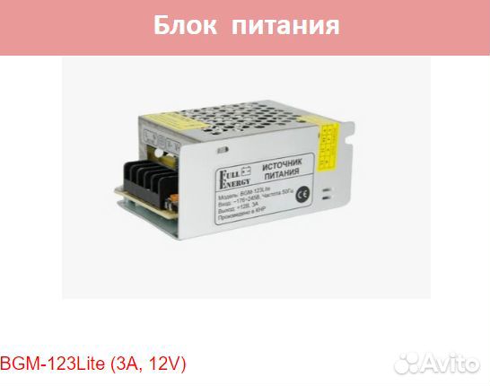 Блок питания металл BGM-123Lite (3А, 12V) опт