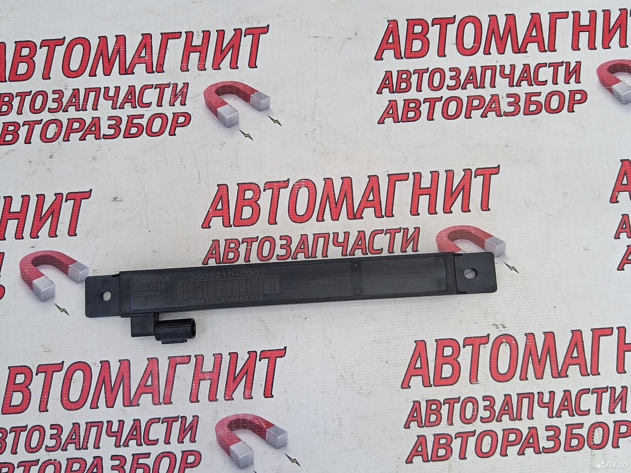 Антенна бесключевого доступа задняя Чанган Уни-В