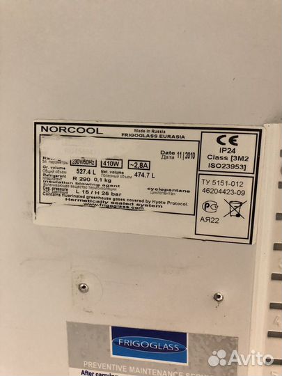 Холодильник