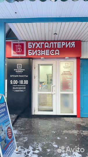 Готовый бизнес Учебный центр с образовательной лиц