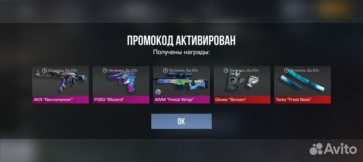 Промокод standoff2