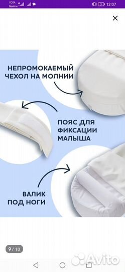 Кокон для новорожденных