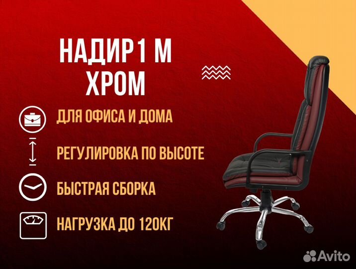 Компьютерное кресло. Кресло руководителя