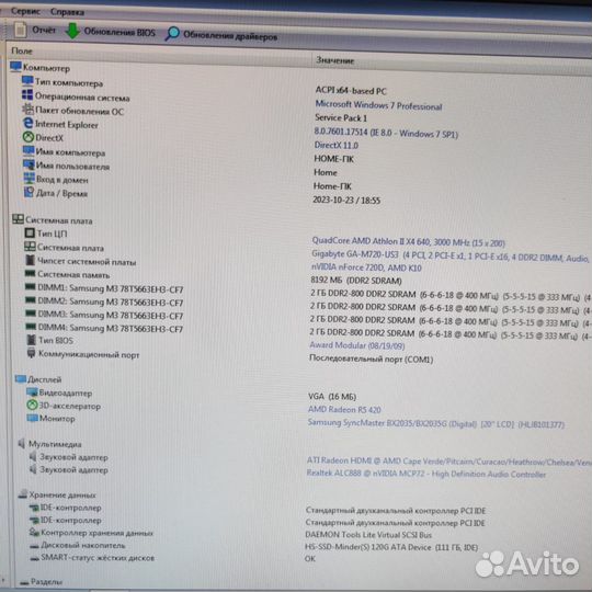 Комплект AM3 Socket: GA-M720-US3+Athlon X4 640+8gb