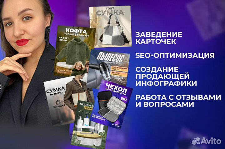 Менеджер маркетплейса Ozon и WB