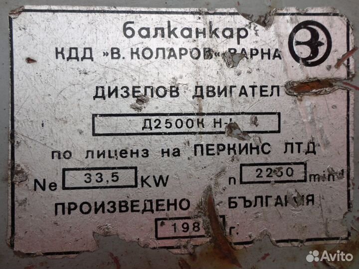 Мотор для Балканкара