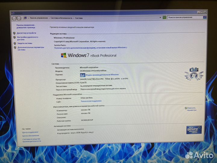 Моноблок Lenovo A300