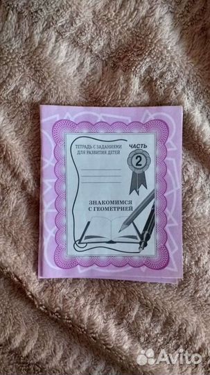 Рабочие тетради для дошкольников