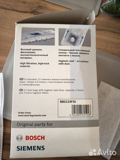 Мешки для пылесоса Bosch оригинал Siemens