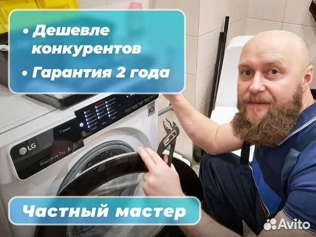 Ремонт Холодильников/Стиральных Машин/Электроплит