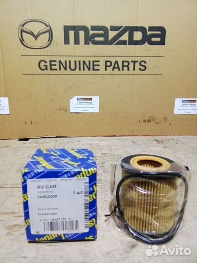 Фильтр масляный Мазда 3, Мазда 6, Мазда CX-7