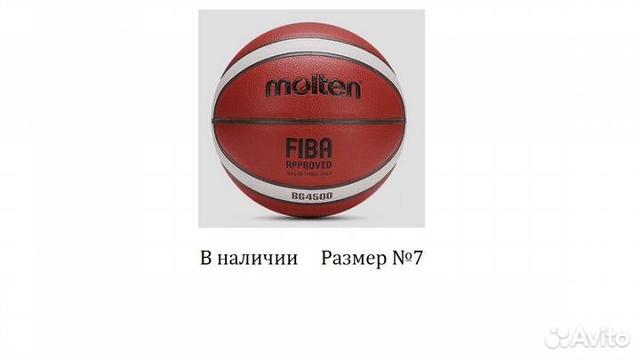 Баскетбольные мячи